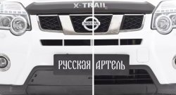 979 р. Зимняя заглушка решетки переднего бампера РА  Nissan X-trail  2 T31 (2010-2015) рестайлинг  с доставкой в г. Таганрог. Увеличить фотографию 5