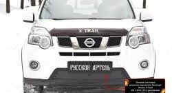 979 р. Зимняя заглушка решетки переднего бампера РА  Nissan X-trail  2 T31 (2010-2015) рестайлинг  с доставкой в г. Таганрог. Увеличить фотографию 6