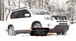 979 р. Зимняя заглушка решетки переднего бампера РА  Nissan X-trail  2 T31 (2010-2015) рестайлинг  с доставкой в г. Таганрог. Увеличить фотографию 9