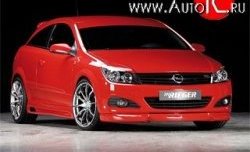 5 699 р. Накладка на передний бампер Rieger Opel Astra H GTC хэтчбек 3 дв. дорестайлинг (2004-2006) (Неокрашенная)  с доставкой в г. Таганрог. Увеличить фотографию 4