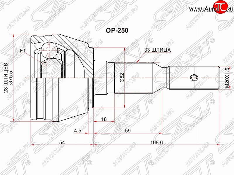 1 649 р. Шрус (наружный) SAT (28*33*52 мм, 2,0)  Opel Astra  G (1998-2005), Subaru Impreza  GD (2000-2002)  с доставкой в г. Таганрог