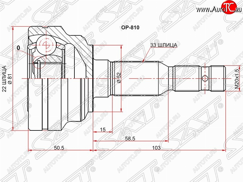 1 599 р. Шрус (наружный) SAT (22*33*52 мм)  Opel Astra  G - Zafira  A  с доставкой в г. Таганрог