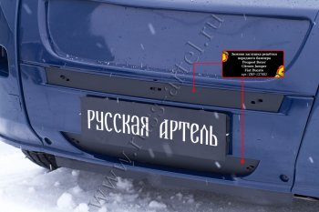 2 099 р. Зимняя заглушка решетки радиатора и переднего бампера RA  Peugeot Boxer  250 (2006-2014)  с доставкой в г. Таганрог. Увеличить фотографию 4