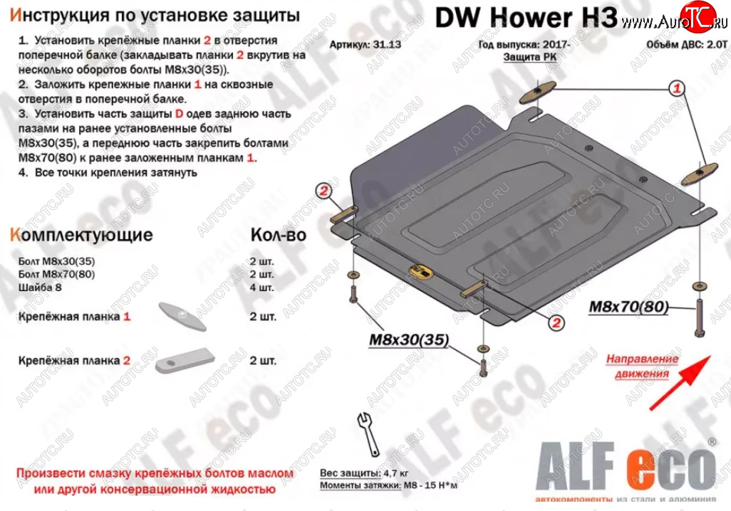 7 199 р. Защита раздаточной коробки (V-2,0T) Alfeco  Great Wall Hover H3 (2017-2024) (Алюминий 3 мм)  с доставкой в г. Таганрог