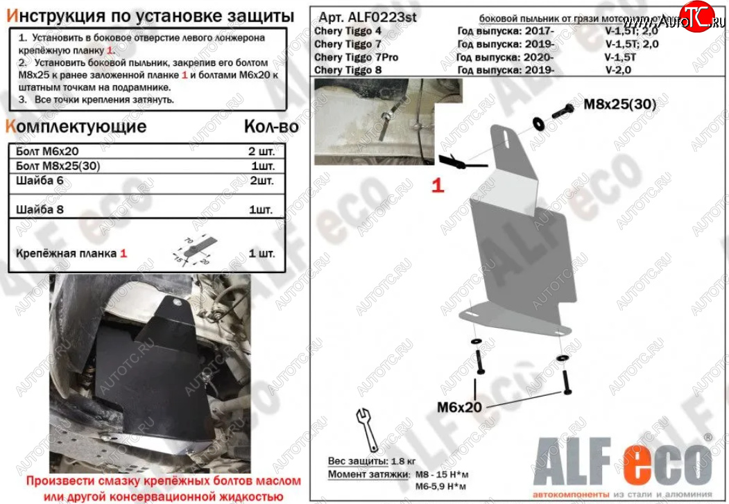 3 799 р. Защита редуктора (V-1,5;1,5T; 2,0) Alfeco  Chery Tiggo 4 (2017-2023) дорестайлинг, рестайлинг (Алюминий 4 мм)  с доставкой в г. Таганрог