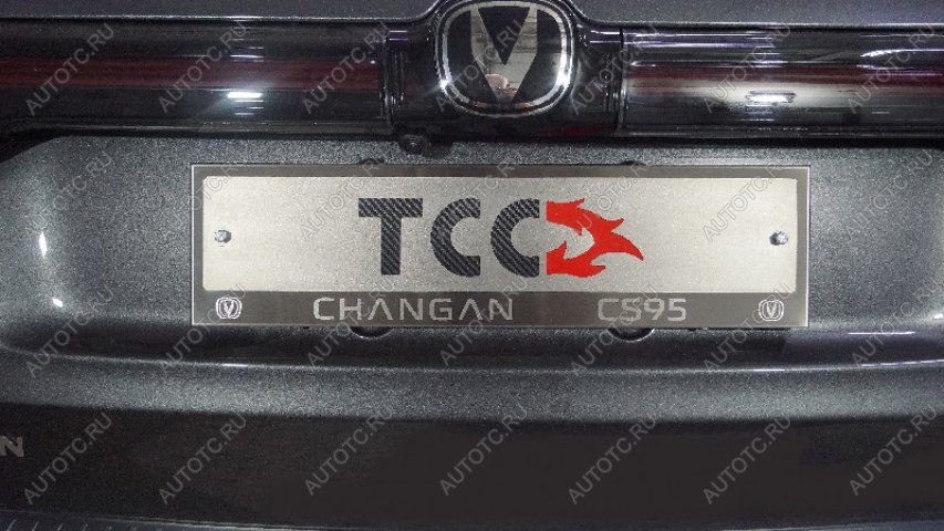 6 449 р. Рамка гос. номера ТСС Тюнинг  Changan CS55 Plus (2021-2025) (нержавейка)  с доставкой в г. Таганрог