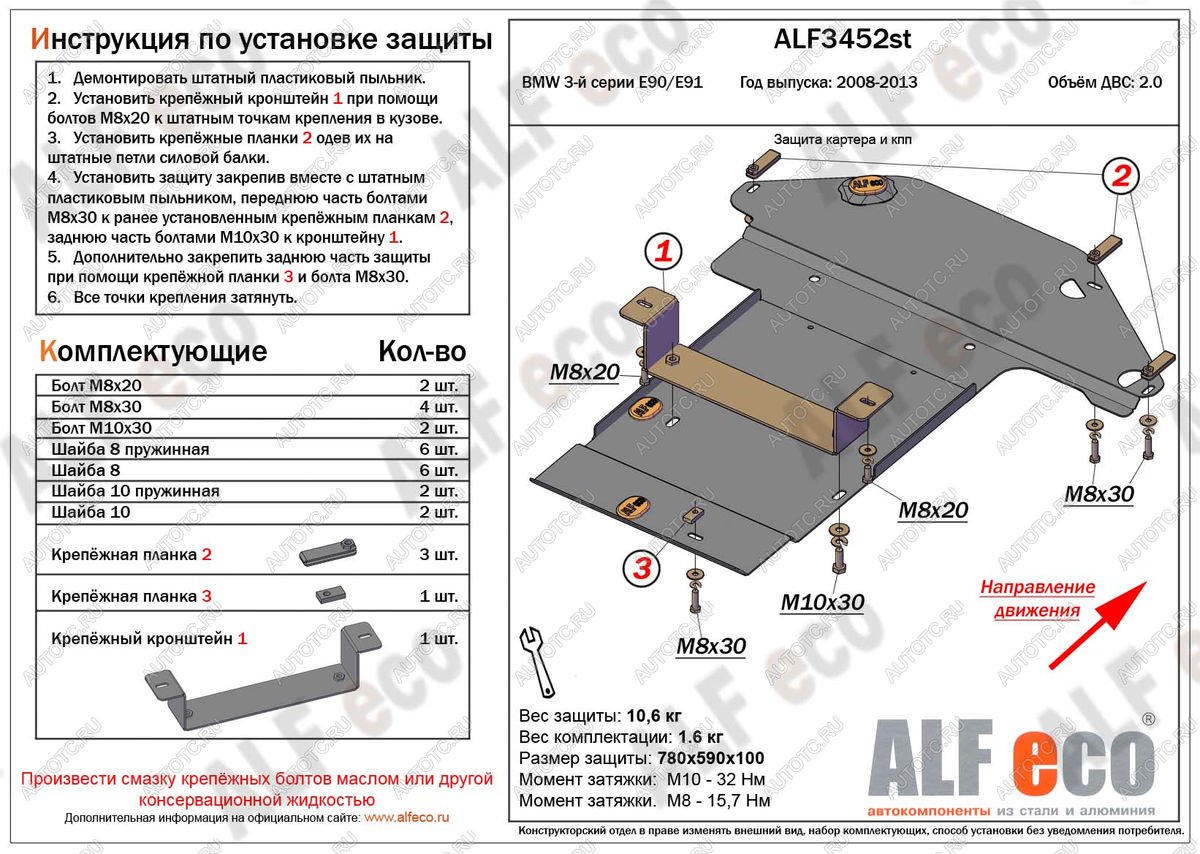 14 399 р. Защита картера и КПП (V-2.0) ALFECO  BMW 3 серия ( E90,  E91) (2008-2012) седан рестайлинг, универсал рестайлинг (алюминий 4 мм)  с доставкой в г. Таганрог