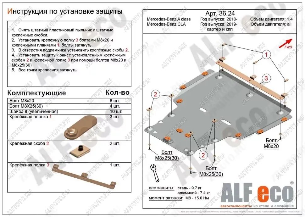 6 399 р. Защита картера и кпп (большая) (V-all) ALFECO  Mercedes-Benz CLA class ( C118,  X118) (2019-2024)  седан, универсал (сталь 2 мм)  с доставкой в г. Таганрог