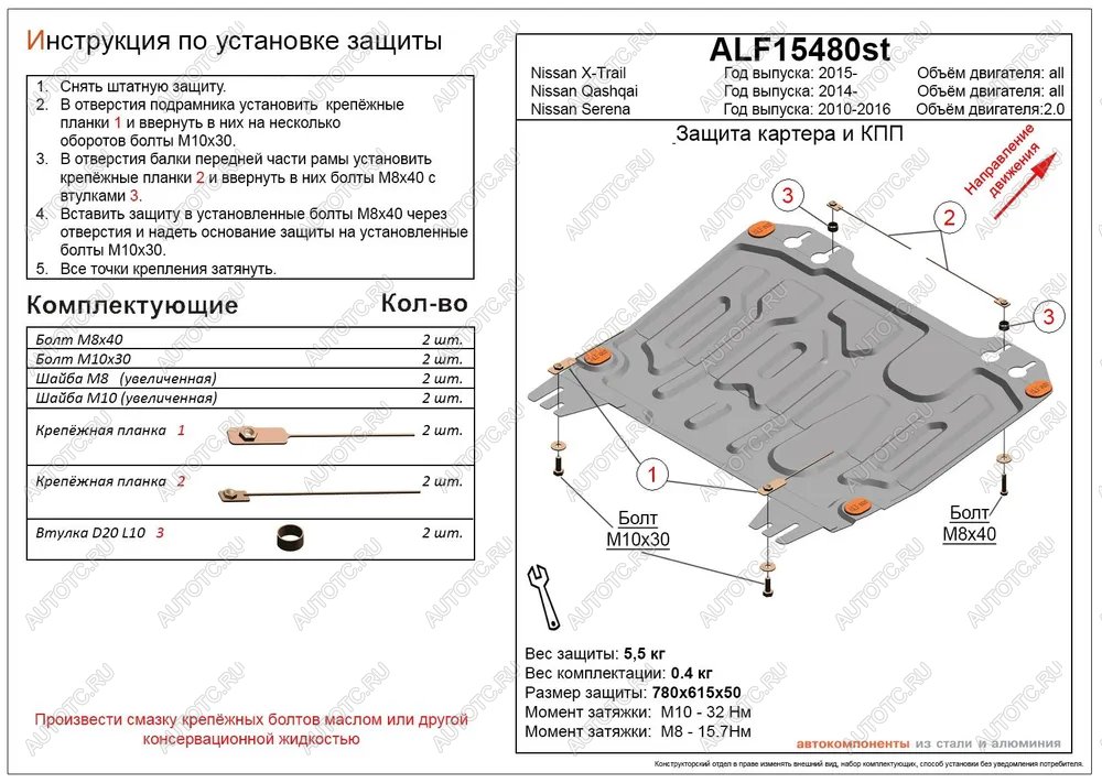 3 399 р. Защита картера и кпп (V-all) ALFECO  Nissan Qashqai  2 (2013-2022) J11 дорестайлинг, J11 рестайлинг (сталь 2 мм)  с доставкой в г. Таганрог