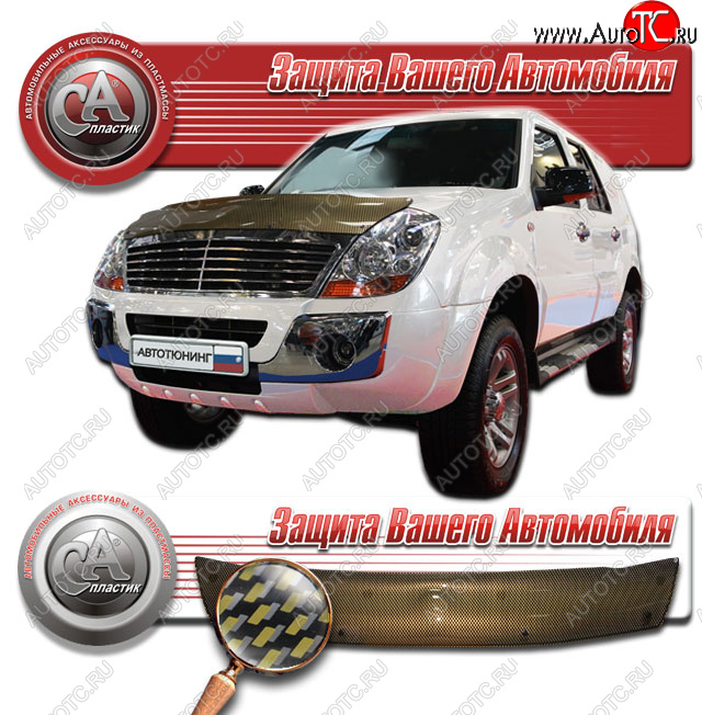 2 199 р. Дефлектор капота CA-Plastic  Derways Aurora (2006-2008) (Шелкография карбон золото)  с доставкой в г. Таганрог