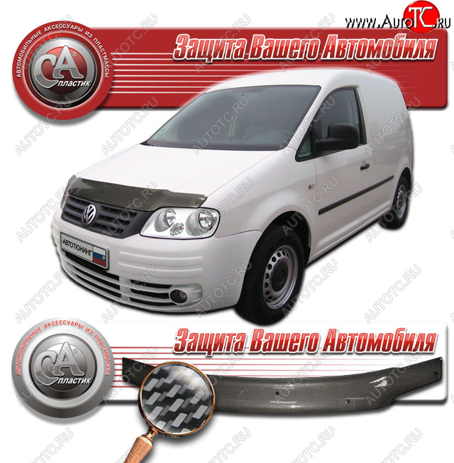 2 479 р. Дефлектор капота CA-Plastic  Volkswagen Caddy  2K (2003-2010) дорестайлинг (Шелкография карбон серебро)  с доставкой в г. Таганрог