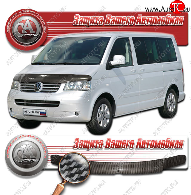 2 559 р. Дефлектор капота CA-Plastic  Volkswagen Caravelle  T5 (2002-2009) дорестайлинг (Шелкография карбон серебро)  с доставкой в г. Таганрог