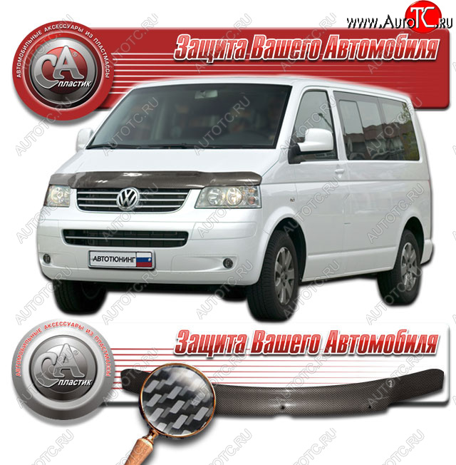 2 559 р. Дефлектор капота CA-Plastic  Volkswagen Multivan  T5 (2003-2009)  дорестайлинг (Шелкография карбон серебро)  с доставкой в г. Таганрог