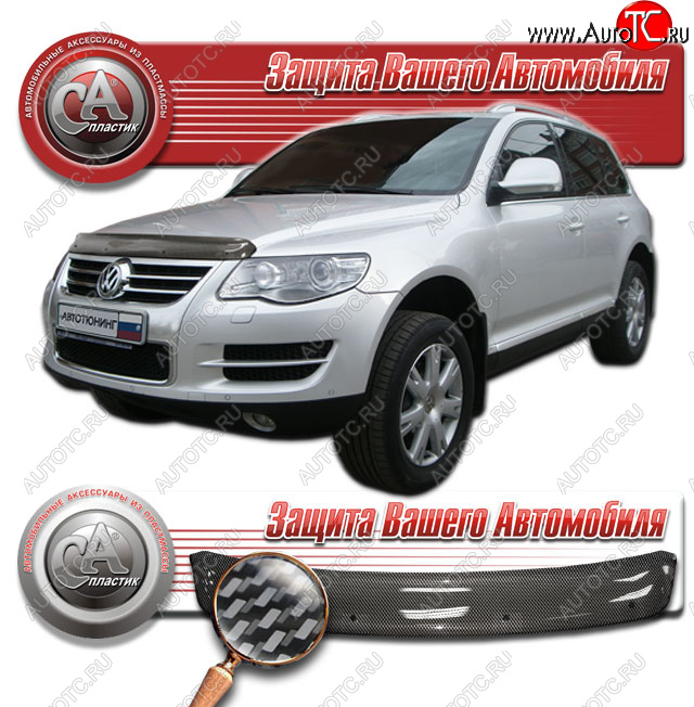 2 399 р. Дефлектор капота CA-Plastic  Volkswagen Touareg  GP (2006-2010) рестайлинг (Шелкография карбон серебро)  с доставкой в г. Таганрог