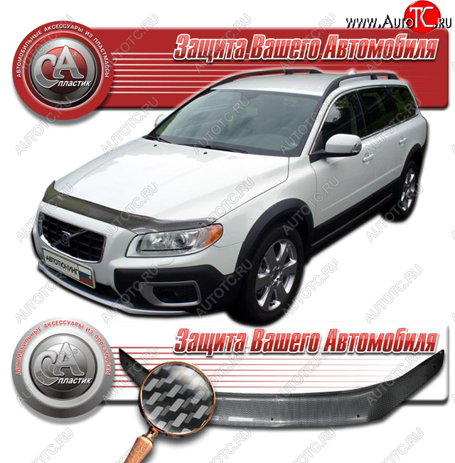 2 599 р. Дефлектор капота CA-Plastic  Volvo XC70 (2007-2013) дорестайлинг (Шелкография карбон серебро)  с доставкой в г. Таганрог