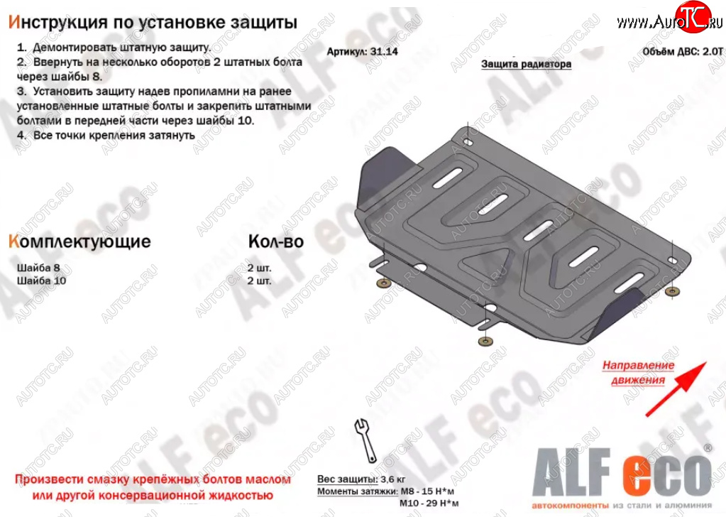 1 999 р. Защита радиатора (V-2,0Т) ALFECO  Great Wall Hover H3 (2017-2024) (Сталь 2 мм)  с доставкой в г. Таганрог