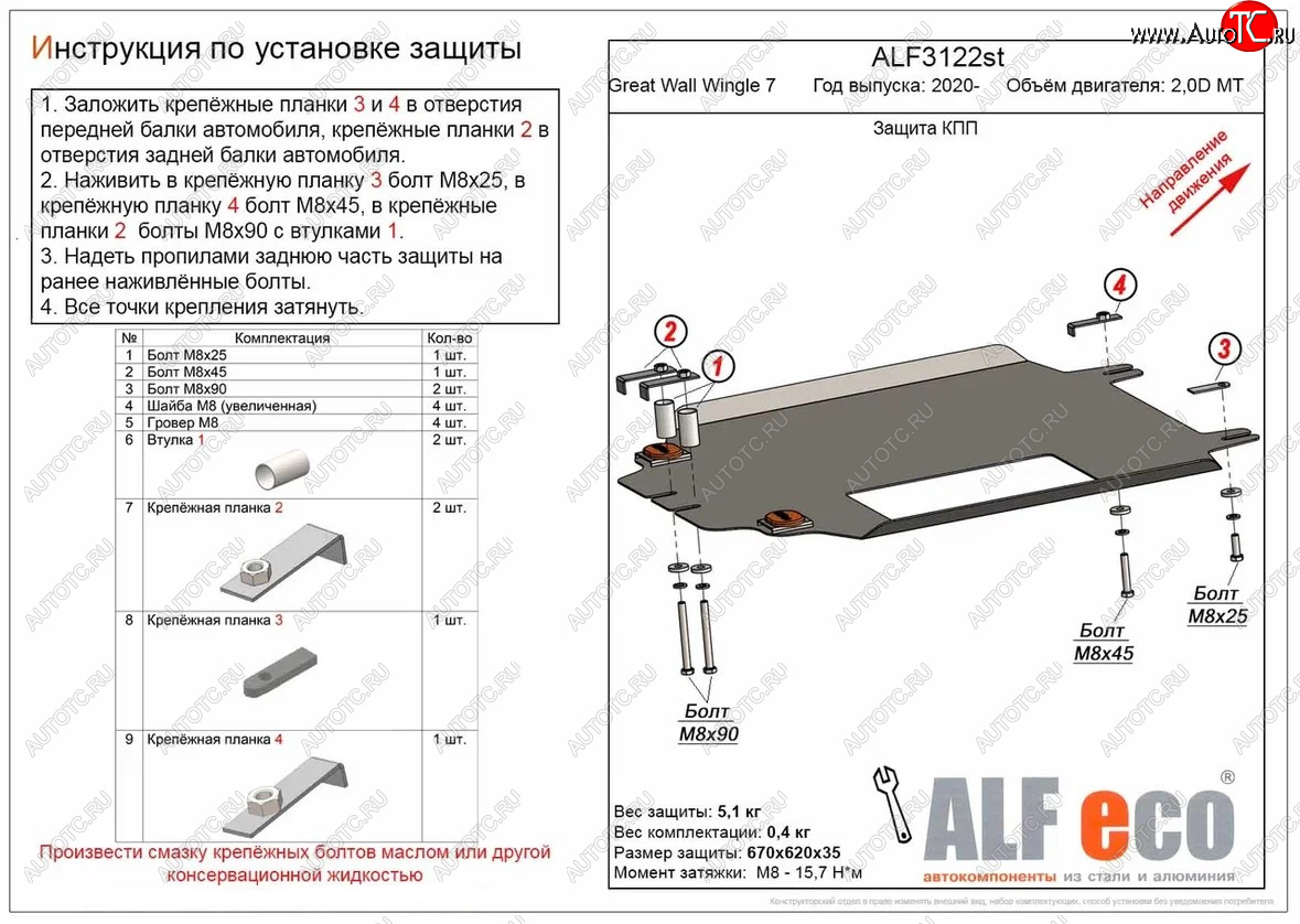 3 899 р. Защита КПП (V-2,0D МT) Alfeco  Great Wall Wingle 7 (2018-2023) пикап (Сталь 2 мм)  с доставкой в г. Таганрог