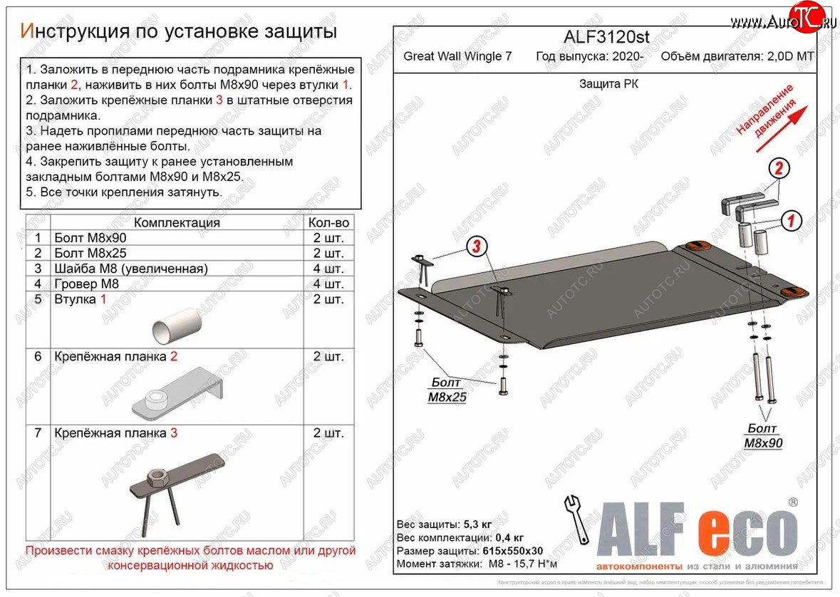 3 199 р. Защита раздаточной коробки (V-2,0D МT) Alfeco  Great Wall Wingle 7 (2018-2023) пикап (Сталь 2 мм)  с доставкой в г. Таганрог