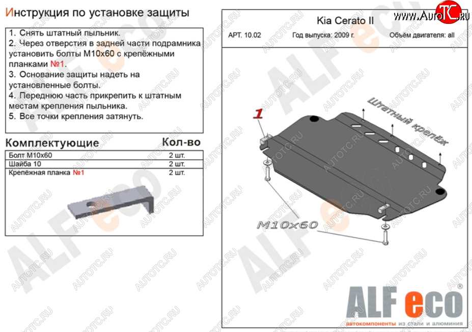 2 999 р. Защита картера двигателя и КПП Alfeco  Hyundai Avante (2006-2010) (Сталь 2 мм)  с доставкой в г. Таганрог