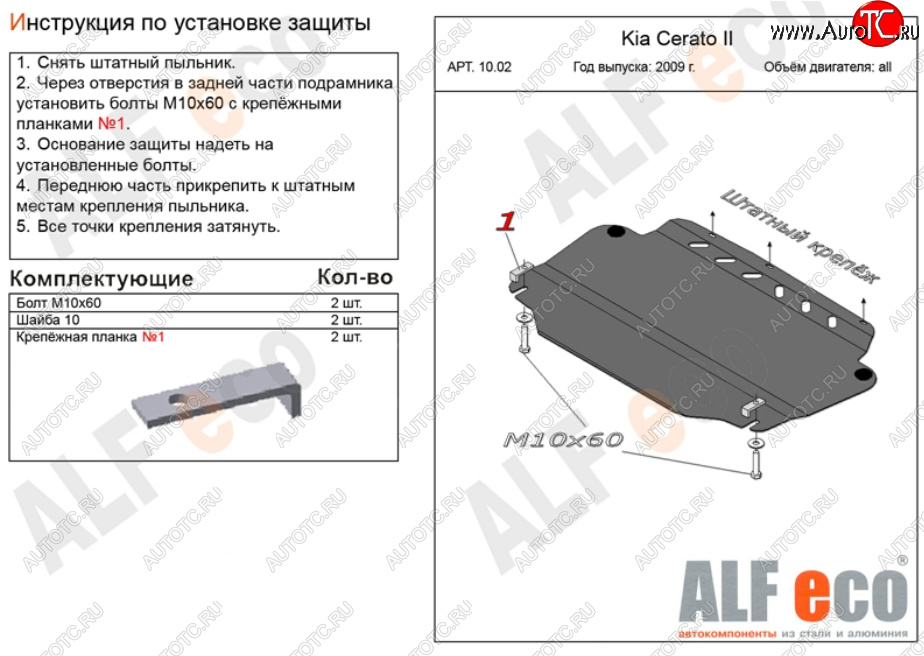 2 999 р. Защита картера двигателя и КПП Alfeco  Hyundai Elantra  HD (2006-2011) (Сталь 2 мм)  с доставкой в г. Таганрог