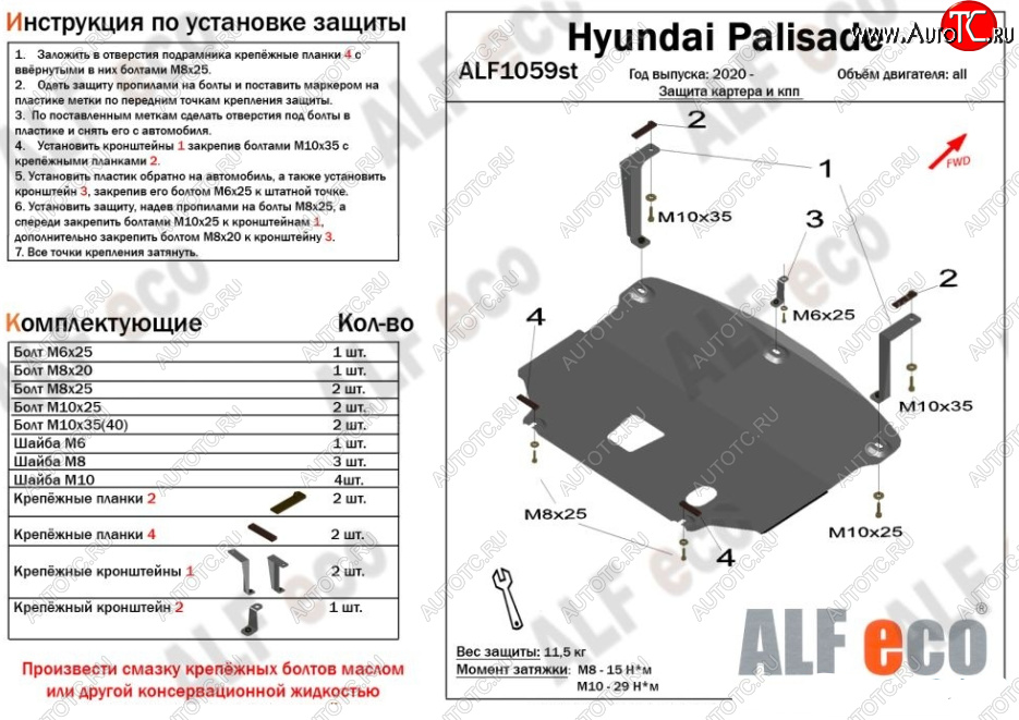 4 649 р. Защита картера двигателя и КПП Alfeco  Hyundai Palisade  LX2 (2018-2022) (Сталь 2 мм)  с доставкой в г. Таганрог