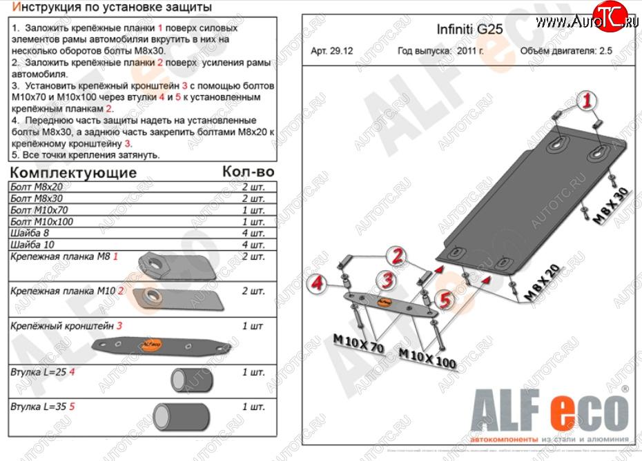 2 499 р. Защита КПП (V-2,5) ALFECO  INFINITI G25  V36 (2010-2014) рестайлинг (Сталь 2 мм)  с доставкой в г. Таганрог