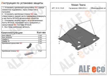 4 549 р. Защита картера двигателя и КПП (V-3,5) Alfeco  INFINITI QX60  L50 (2016-2021) рестайлинг (Сталь 2 мм)  с доставкой в г. Таганрог. Увеличить фотографию 1