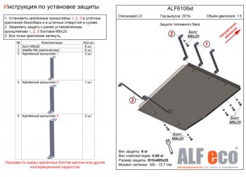 2 799 р. Защита картера двигателя Alfeco  Isuzu D-Max  RG (2020-2023) DoubleCab (Сталь 2 мм)  с доставкой в г. Таганрог. Увеличить фотографию 1