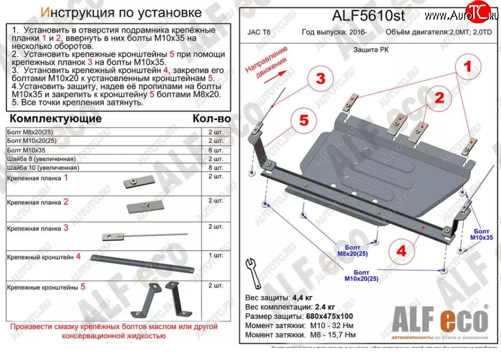 4 399 р. Защита раздаточной коробки (V-2,0MT; 2,0TD) Alfeco  JAC T6 (2018-2024) пикап (Сталь 2 мм)  с доставкой в г. Таганрог