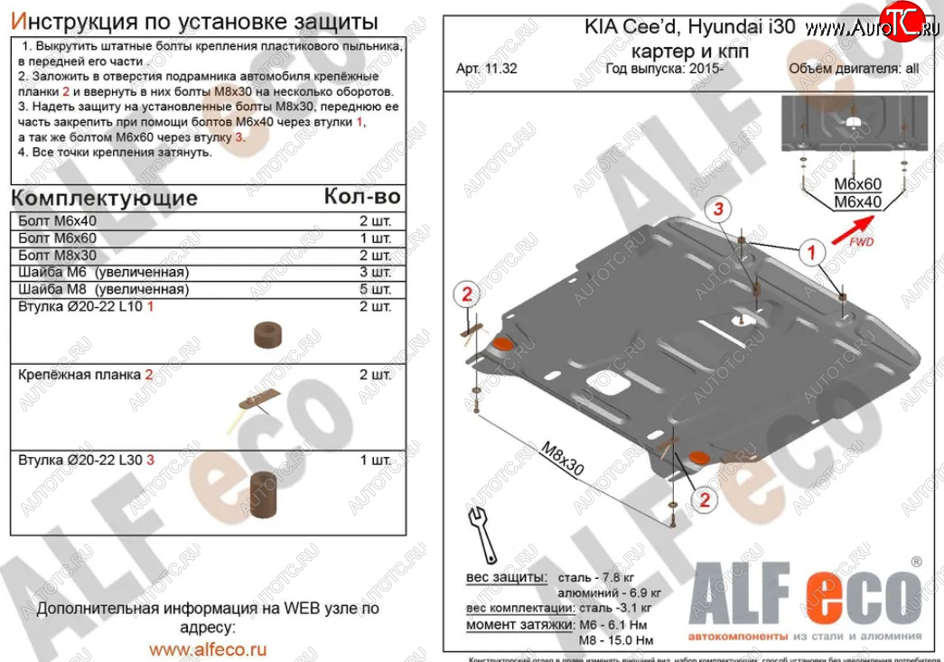 4 999 р. Защита картера двигателя и КПП Alfeco KIA Ceed 2 JD рестайлинг, хэтчбэк (2015-2018) (Сталь 2 мм)  с доставкой в г. Таганрог