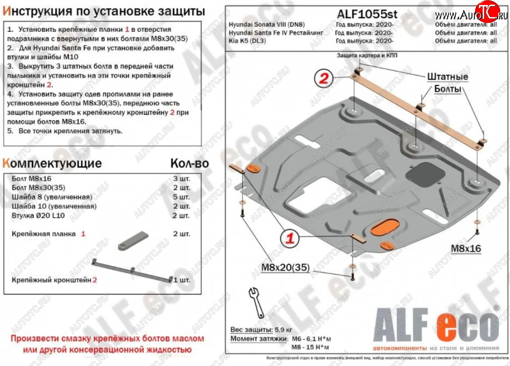 3 799 р. Защита картера двигателя и КПП Alfeco KIA K5 DL (2019-2022) (Сталь 2 мм)  с доставкой в г. Таганрог