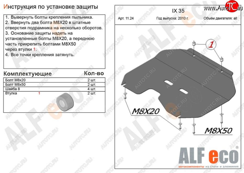 3 069 р. Защита картера двигателя и КПП (большая) Alfeco  KIA Sportage  3 SL (2010-2016) дорестайлинг, рестайлинг (Сталь 2 мм)  с доставкой в г. Таганрог