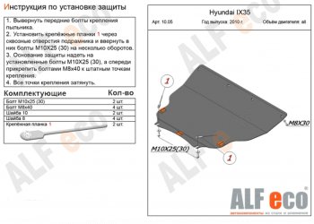 4 849 р. Защита картера двигателя и КПП (малая) Alfeco  KIA Sportage  3 SL (2010-2016) дорестайлинг, рестайлинг (Сталь 2 мм)  с доставкой в г. Таганрог. Увеличить фотографию 1