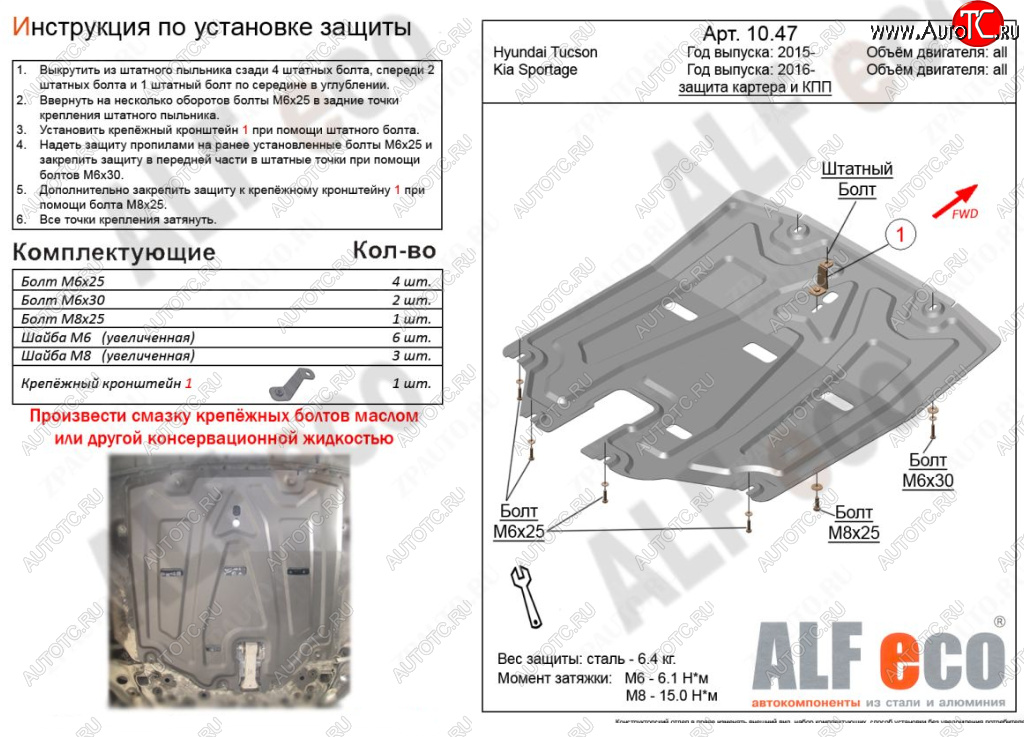 4 199 р. Защита картера двигателя и КПП Alfeco KIA Sportage 4 QL дорестайлинг (2016-2018)  с доставкой в г. Таганрог