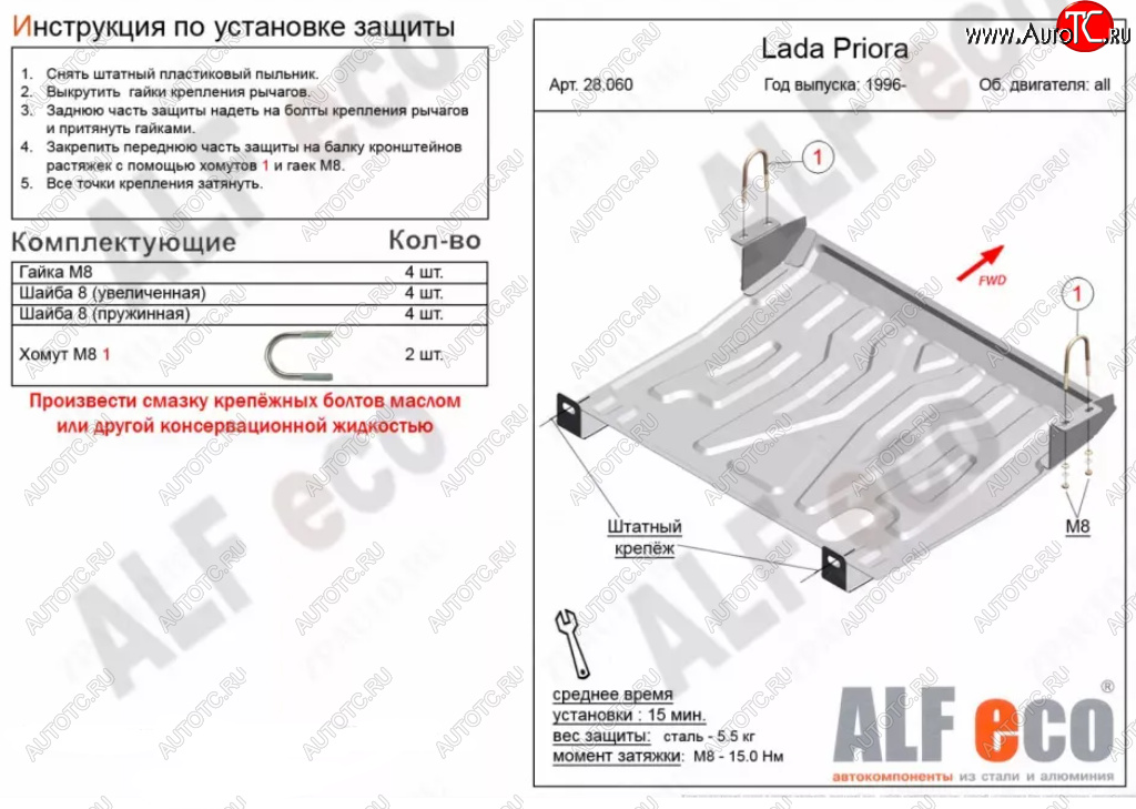 2 179 р. Защита картера двигателя и КПП (увеличенная) Alfeco  Лада Приора ( 2170,  2171,  2172,  21728) (2007-2018) седан дорестайлинг, универсал дорестайлинг , хэтчбек дорестайлинг, купе дорестайлинг, купе рестайлинг, седан рестайлинг, универсал рестайлинг, хэтчбек рестайлин (Сталь 2 мм)  с доставкой в г. Таганрог