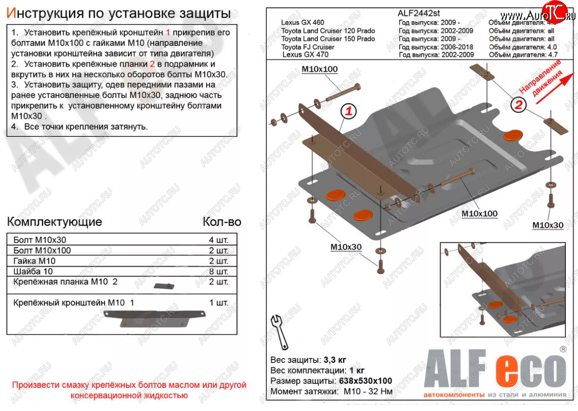 2 679 р. Защита КПП (V-4,6) Alfeco  Lexus GX460  J150 (2009-2022) дорестайлинг, 1-ый рестайлинг, 2-ой рестайлинг (Сталь 2 мм)  с доставкой в г. Таганрог