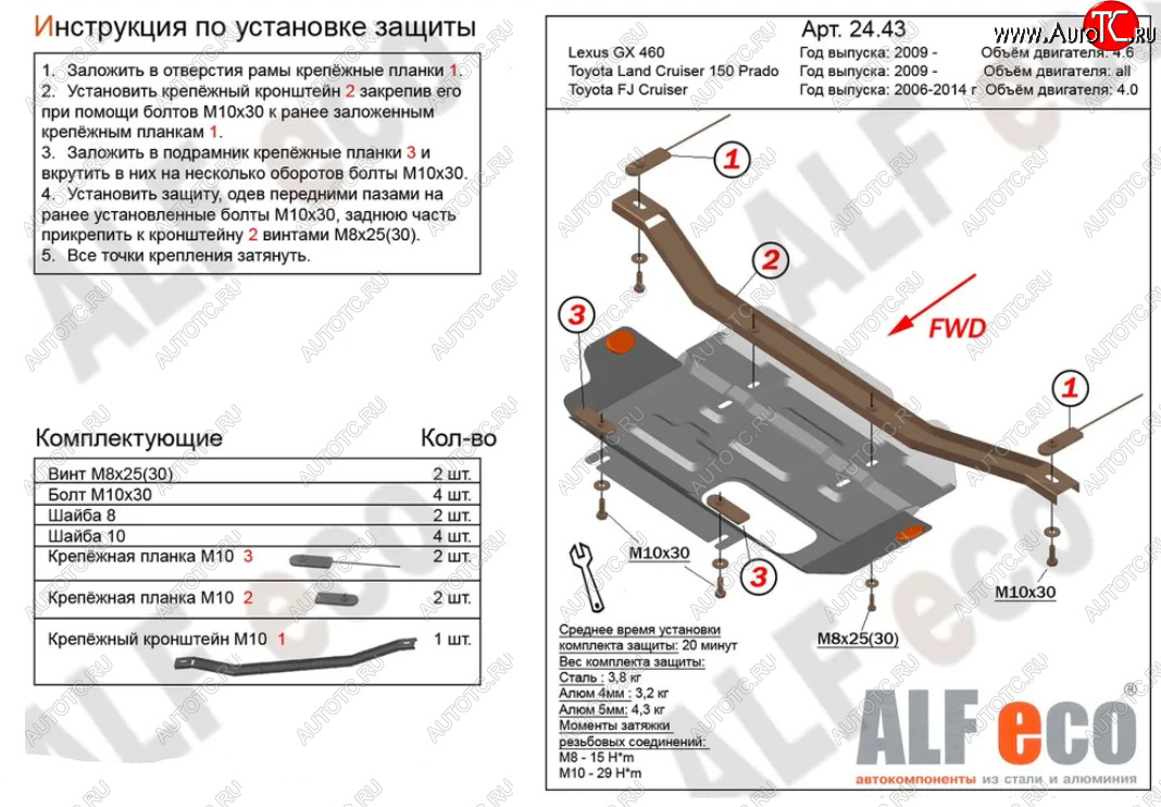 2 999 р. Защита раздаточной коробки (V-4,6) Alfeco  Lexus GX460  J150 (2009-2022) дорестайлинг, 1-ый рестайлинг, 2-ой рестайлинг (Сталь 2 мм)  с доставкой в г. Таганрог