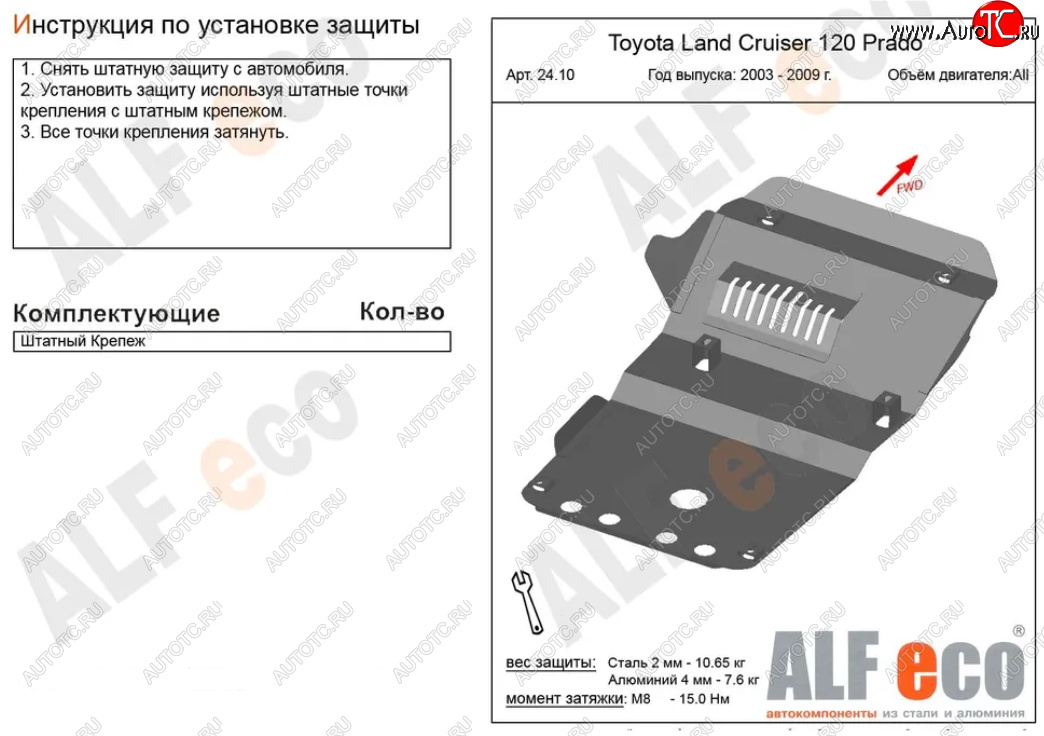 4 389 р. Защита картера двигателя (V-4,7) Alfeco  Lexus GX470  J120 (2002-2007) дорестайлинг (Сталь 2 мм)  с доставкой в г. Таганрог