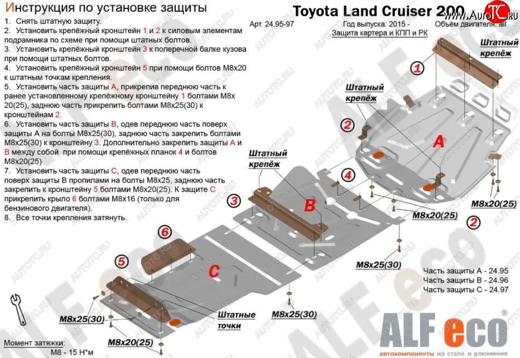 10 649 р. Защита картера, радиатора и КПП (V-4,5D; 5,7, 3 части) Alfeco  Lexus LX450d  J200 - LX570  J200 (Сталь 2 мм)  с доставкой в г. Таганрог