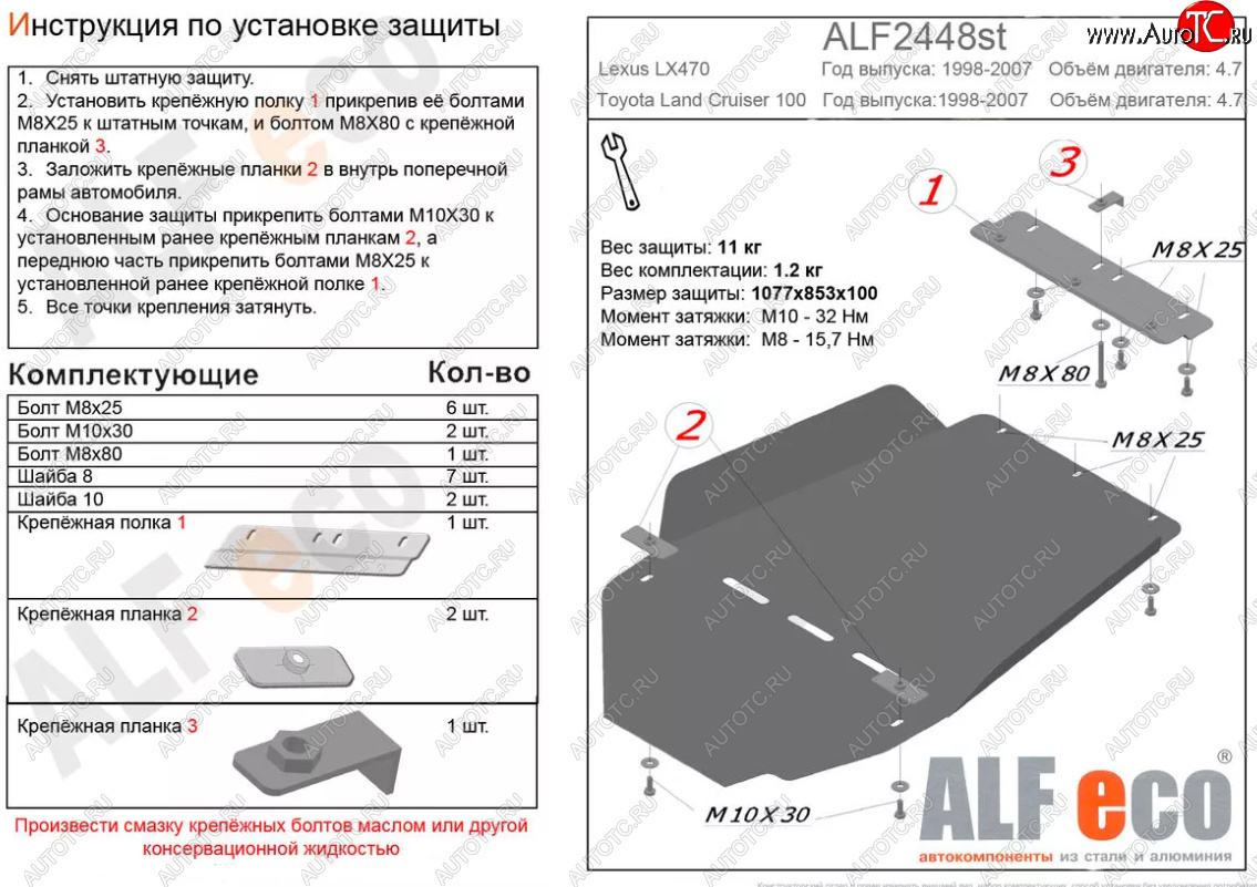 5 899 р. Защита КПП и раздаточной коробки (V-4,7) Alfeco  Lexus LX470  J100 (2002-2007) 1-ый рестайлинг, 2-ой рестайлинг (Сталь 2 мм)  с доставкой в г. Таганрог