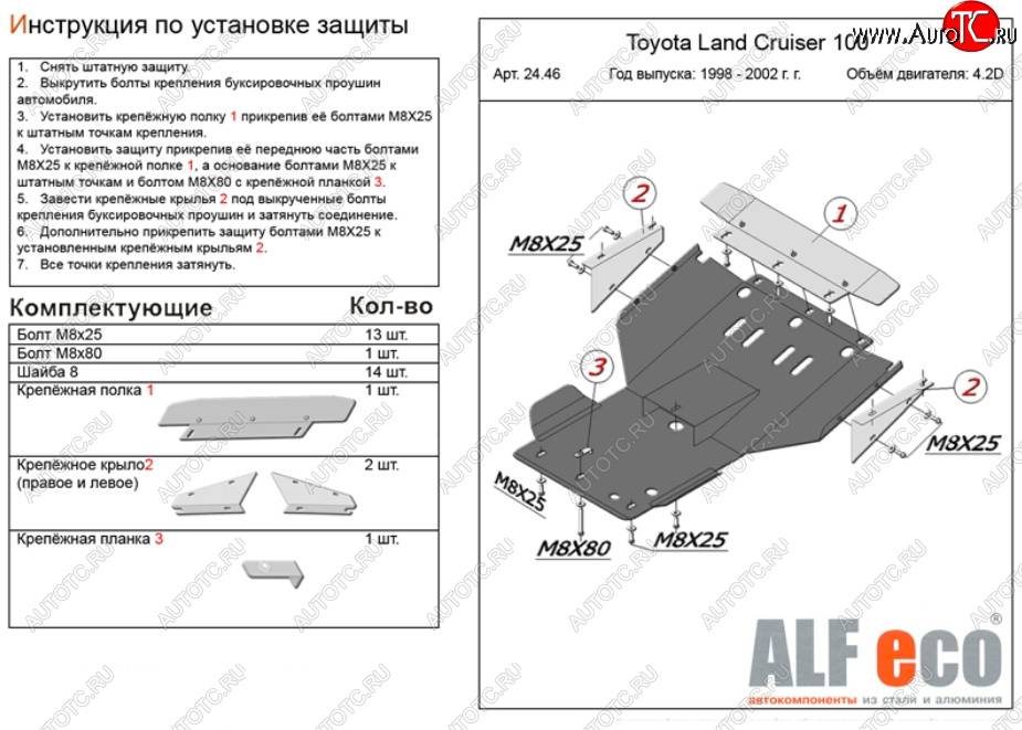 5 999 р. Защита картера двигателя (V-4,7) Alfeco  Lexus LX470  J100 (2002-2007) 1-ый рестайлинг, 2-ой рестайлинг (Сталь 2 мм)  с доставкой в г. Таганрог