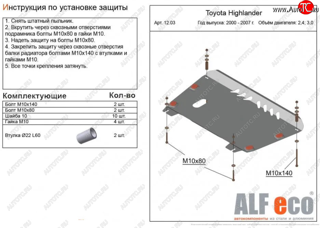 4 399 р. Защита картера двигателя и КПП (V-3,0; 3,3; 3,5) Alfeco  Lexus RX300  XU30 - RX350  XU30 (Сталь 2 мм)  с доставкой в г. Таганрог