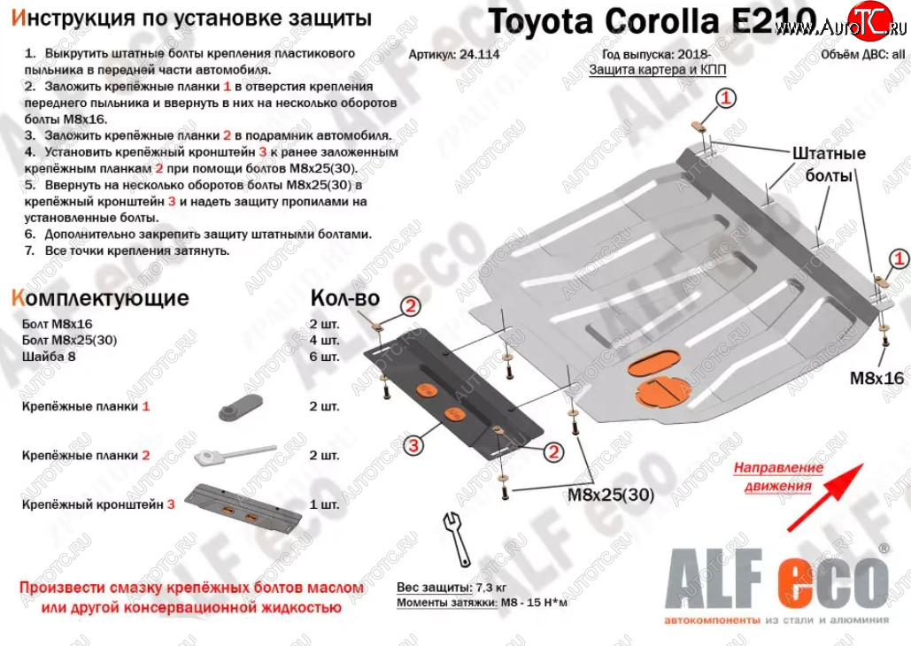 4 399 р. Защита картера двигателя и КПП Alfeco  Lexus UX200  MZAA10 (2018-2022) (Сталь 2 мм)  с доставкой в г. Таганрог