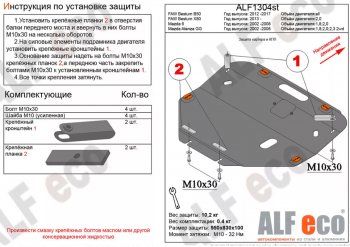 4 499 р. Защита картера двигателя и КПП (V-1,8; 2,0) ALFECO  Mazda 6 ( GG,  GG, GY) (2002-2008) лифтбэк дорестайлинг, седан дорестайлинг, универсал дорестайлинг, лифтбэк рестайлинг, седан рестайлинг, универсал рестайлинг (Сталь 2 мм)  с доставкой в г. Таганрог. Увеличить фотографию 1