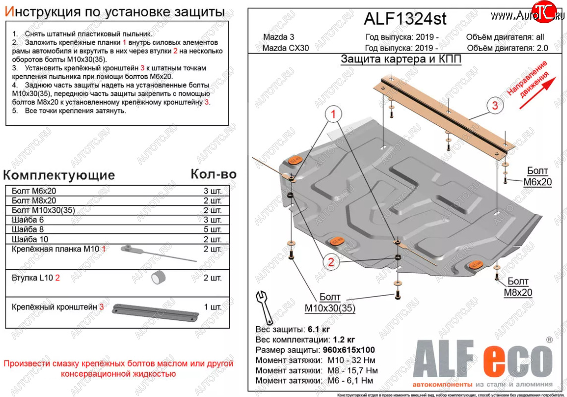 4 799 р. Защита картера двигателя и КПП (V-2,0) ALFECO  Mazda CX-30 (2019-2024) (Сталь 2 мм)  с доставкой в г. Таганрог