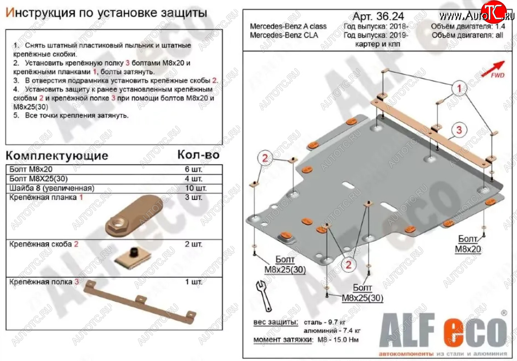 6 399 р. Защита картера двигателя и КПП (V-1,3; 2,0; большая) ALFECO Mercedes-Benz A class W177 седан (2018-2024) (Сталь 2 мм)  с доставкой в г. Таганрог