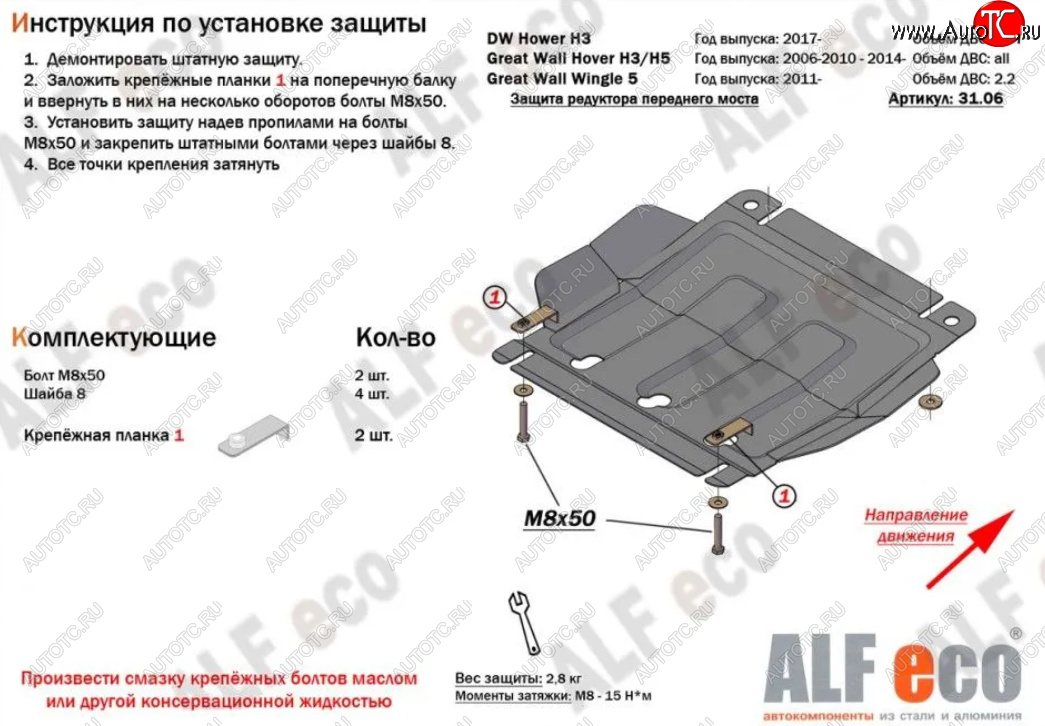 7 199 р. Защита раздаточной коробки Alfeco  Great Wall Hover H3 (2010-2016)  дорестайлинг,  рестайлинг (Алюминий 3 мм)  с доставкой в г. Таганрог