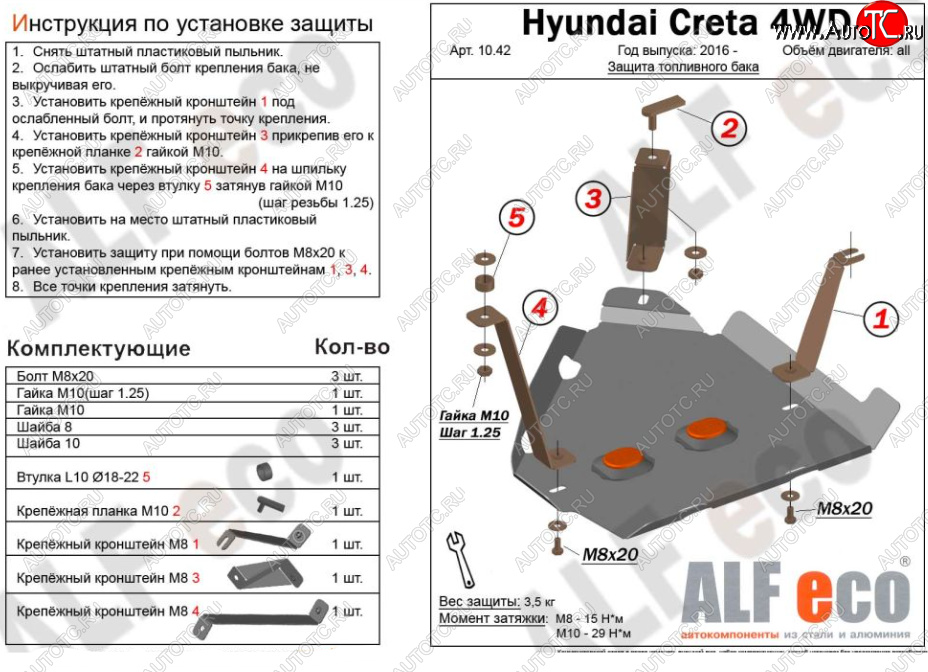 5 499 р. Защита топливного бака (2WD, 4WD) ALFECO  Hyundai Creta ( GS,  SU) (2015-2022) дорестайлинг, рестайлинг (Алюминий 3 мм)  с доставкой в г. Таганрог