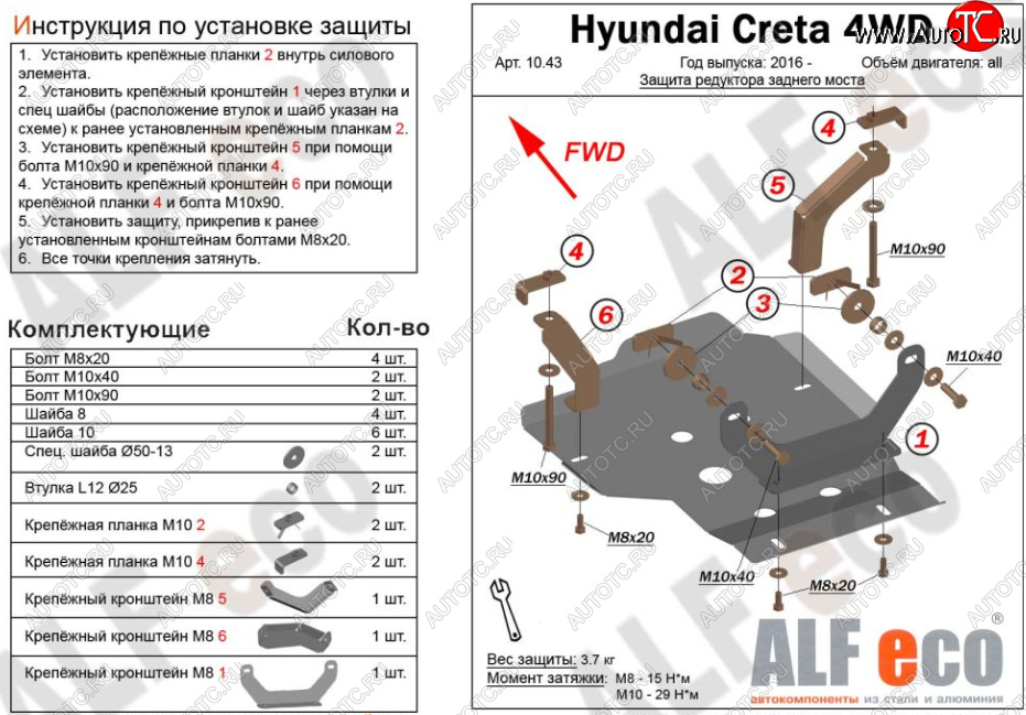 6 499 р. Защита редуктора заднего моста (4WD) Alfeco  Hyundai Creta  GS (2015-2021) дорестайлинг, рестайлинг (Алюминий 3 мм)  с доставкой в г. Таганрог