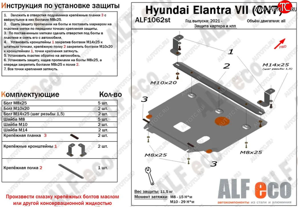 10 399 р. Защита картера двигателя и КПП Alfeco  Hyundai Elantra  CN7 (2020-2023) (Алюминий 3 мм)  с доставкой в г. Таганрог